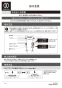 430-101-32 商品図面 施工説明書 海外製陶器用横穴金物 施工説明書1