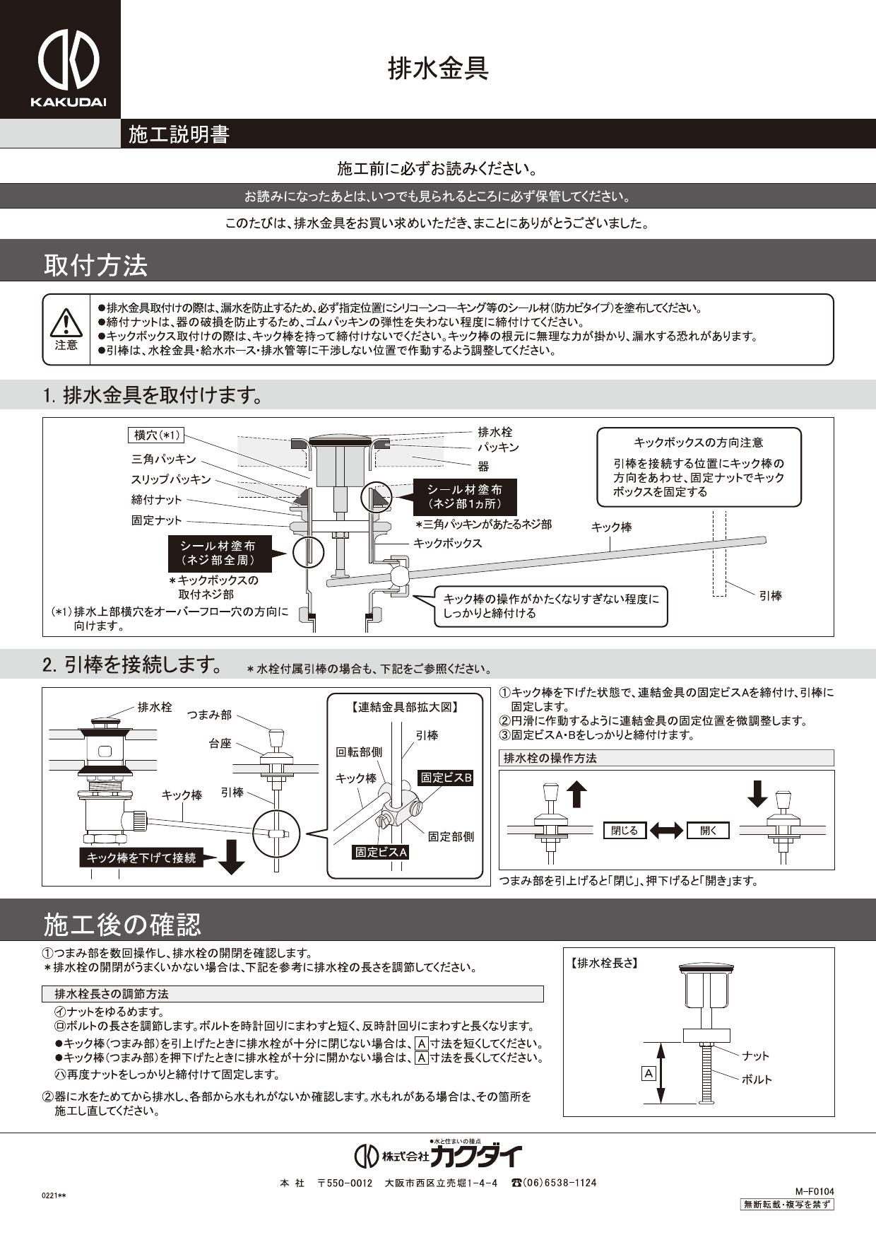 25％OFF】 カクダイ KAKUDAI ポップアップ排水金具ユニット 494-002-32