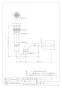 カクダイ 432-511-25 商品図面 丸鉢つきPトラップ 商品図面1
