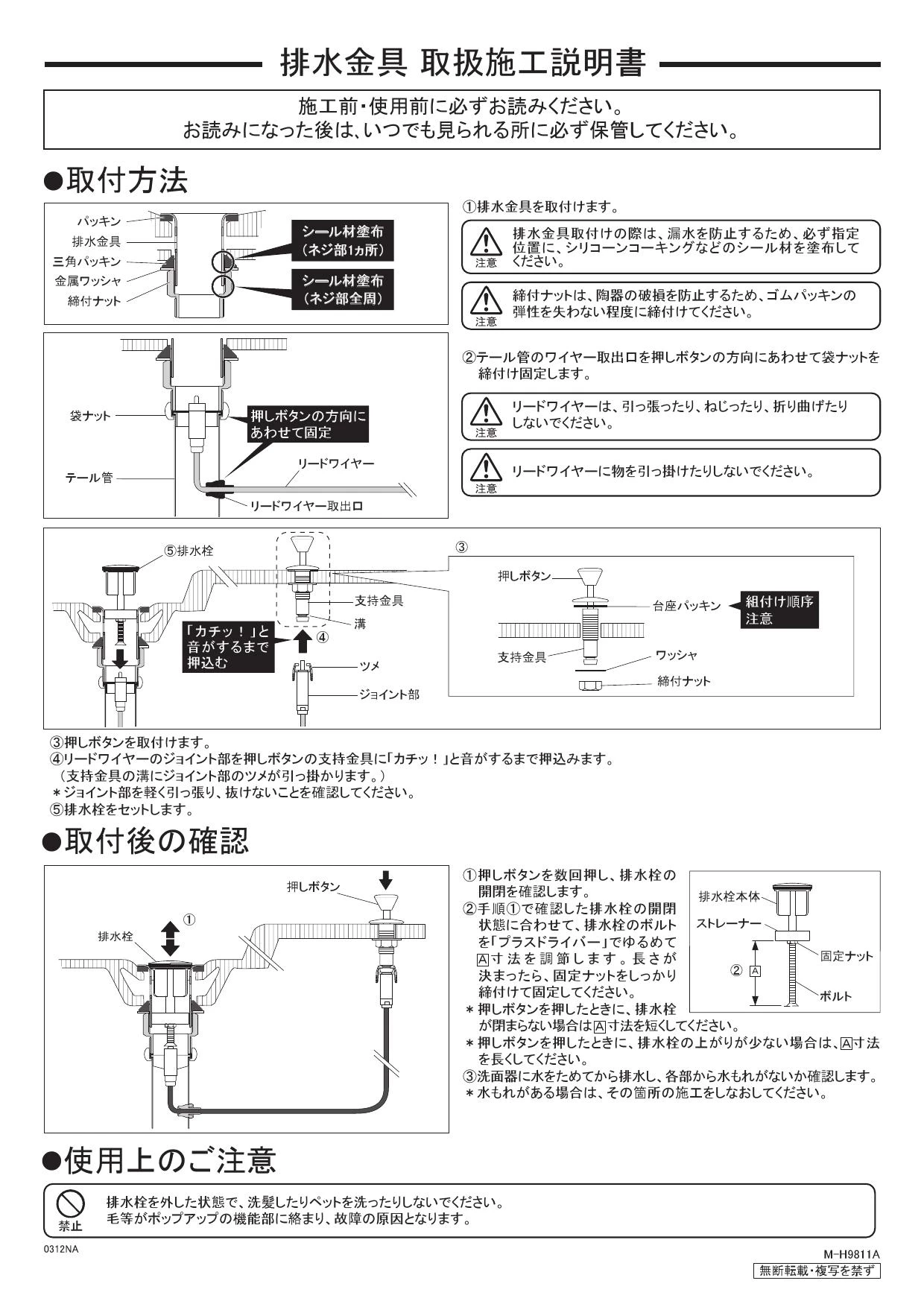 カクダイ ポップアップボトルトラップ