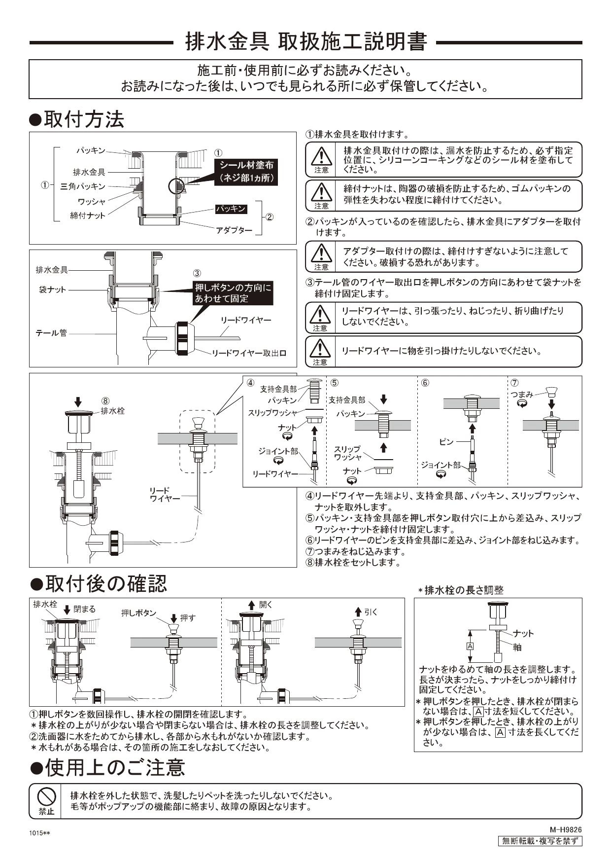 カクダイ 432-613-32商品図面 施工説明書 | 通販 プロストア ダイレクト