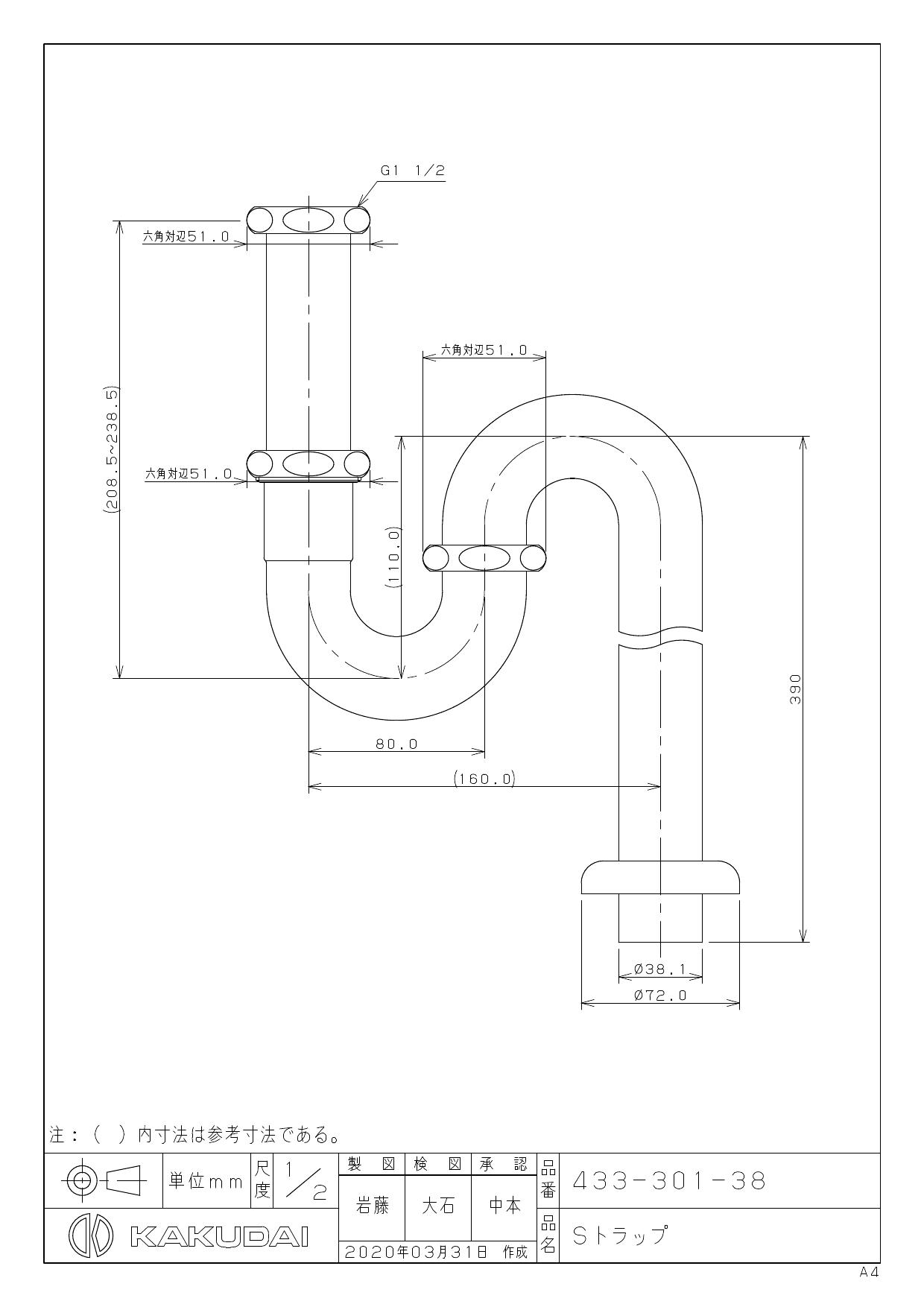 メール便無料】 カクダイSトラップ 陶器製流し用排水管 呼38