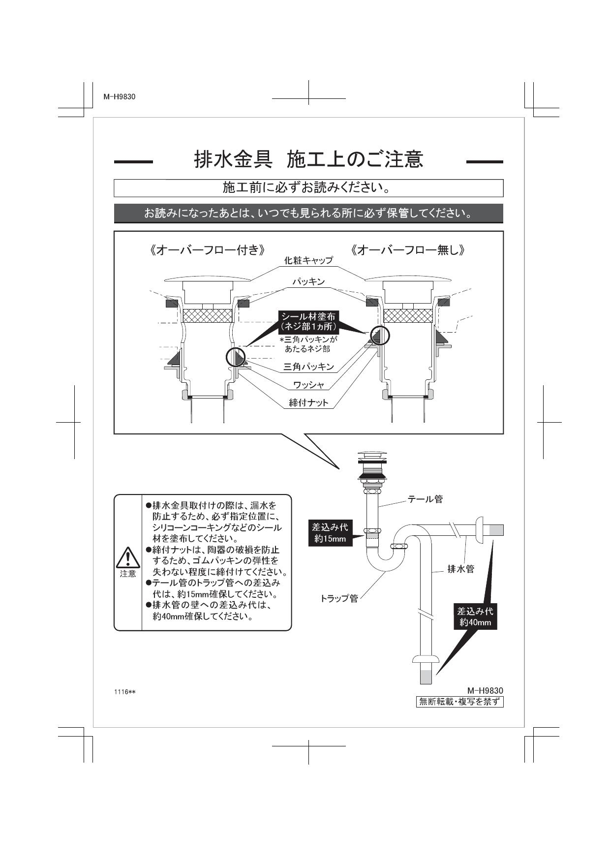 カクダイ 433-322取扱説明書 商品図面 通販 プロストア ダイレクト