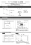 カクダイ 437-506 商品図面 施工説明書 フリーサイズ前幕板 ホワイト 施工説明書1