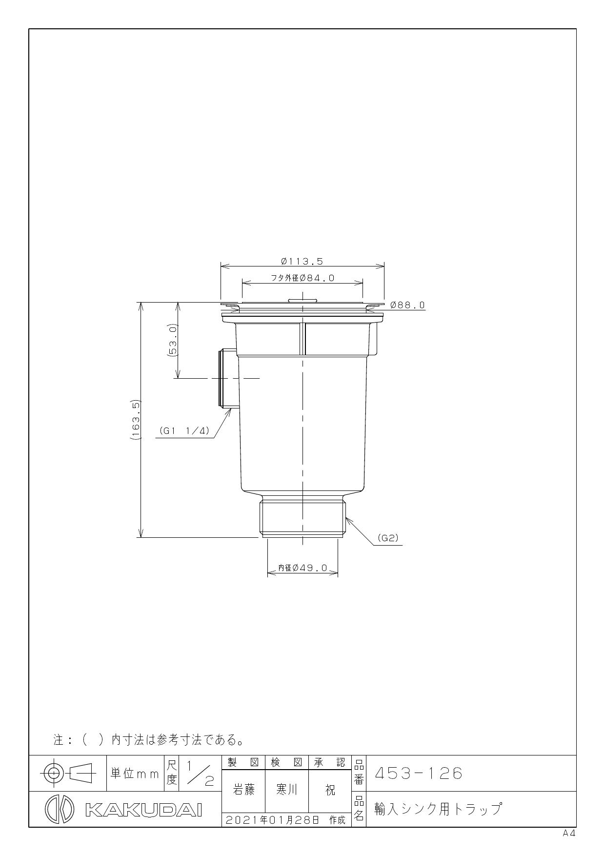 SANEI ステンレス排水口トラップ キッチン用品 薄型トラップ シンクのスペース広々 H65610S グレー - 1