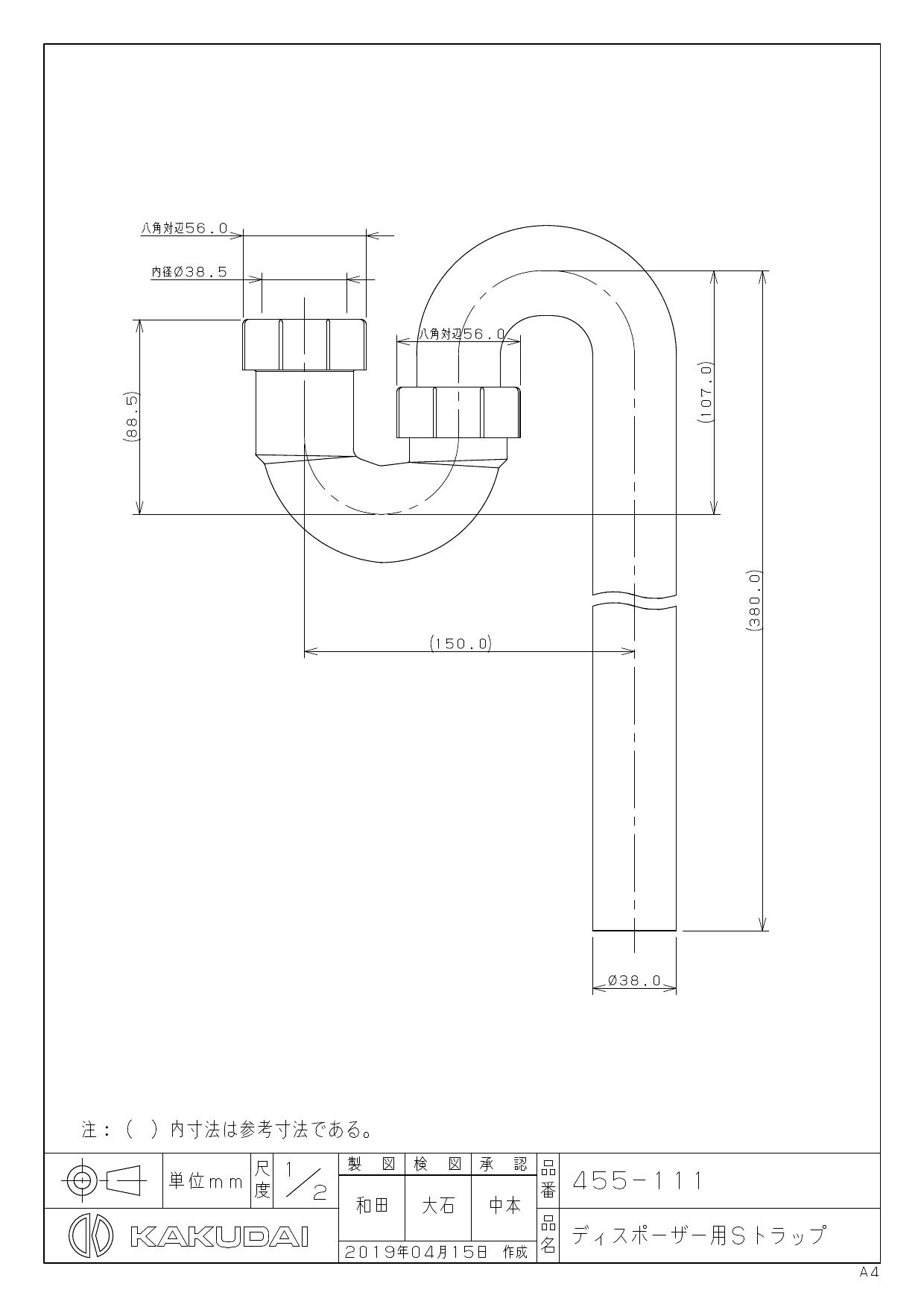 人気カラーの人気カラーのカクダイ ディスポーザー用Sトラップ 455-111 キッチン用設備