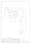 カクダイ 455-111 商品図面 ディスポーザー用Sトラップ 商品図面1