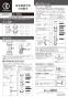 カクダイ 455-515 商品図面 施工説明書 食洗機排水用分岐継手 施工説明書1