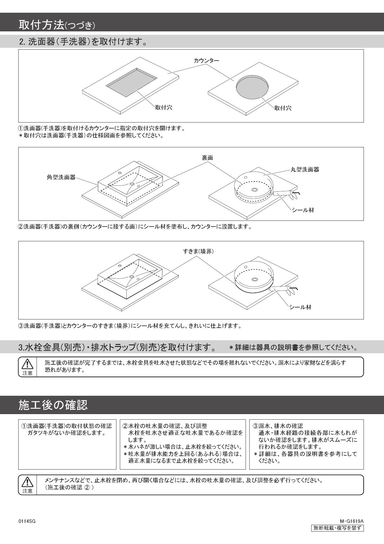 カクダイ リュウジュ 角型手洗器 493-064 - 3