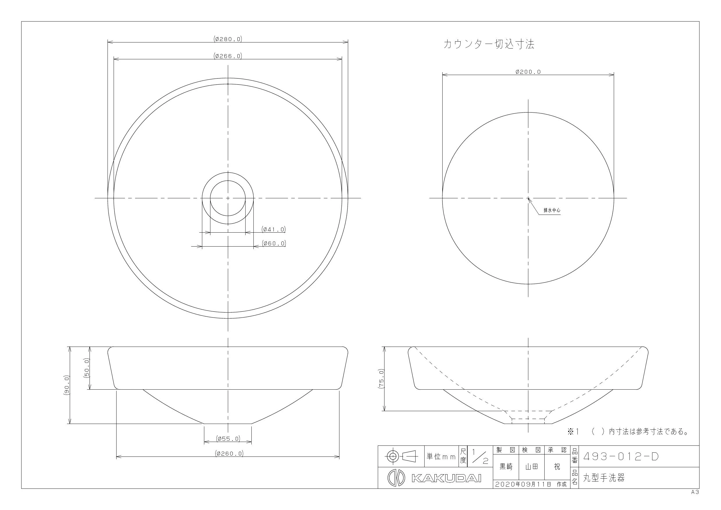 カクダイ カクダイ 493-012-D 丸型手洗器//墨 水回り、配管