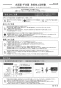 カクダイ 493-013-D 取扱説明書 商品図面 丸型手洗器 墨 取扱説明書1