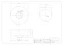 カクダイ 493-023-DG 取扱説明書 商品図面 丸型手洗器 古窯 商品図面1