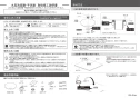 カクダイ 493-038 取扱説明書 商品図面 丸型手洗器 取扱説明書1