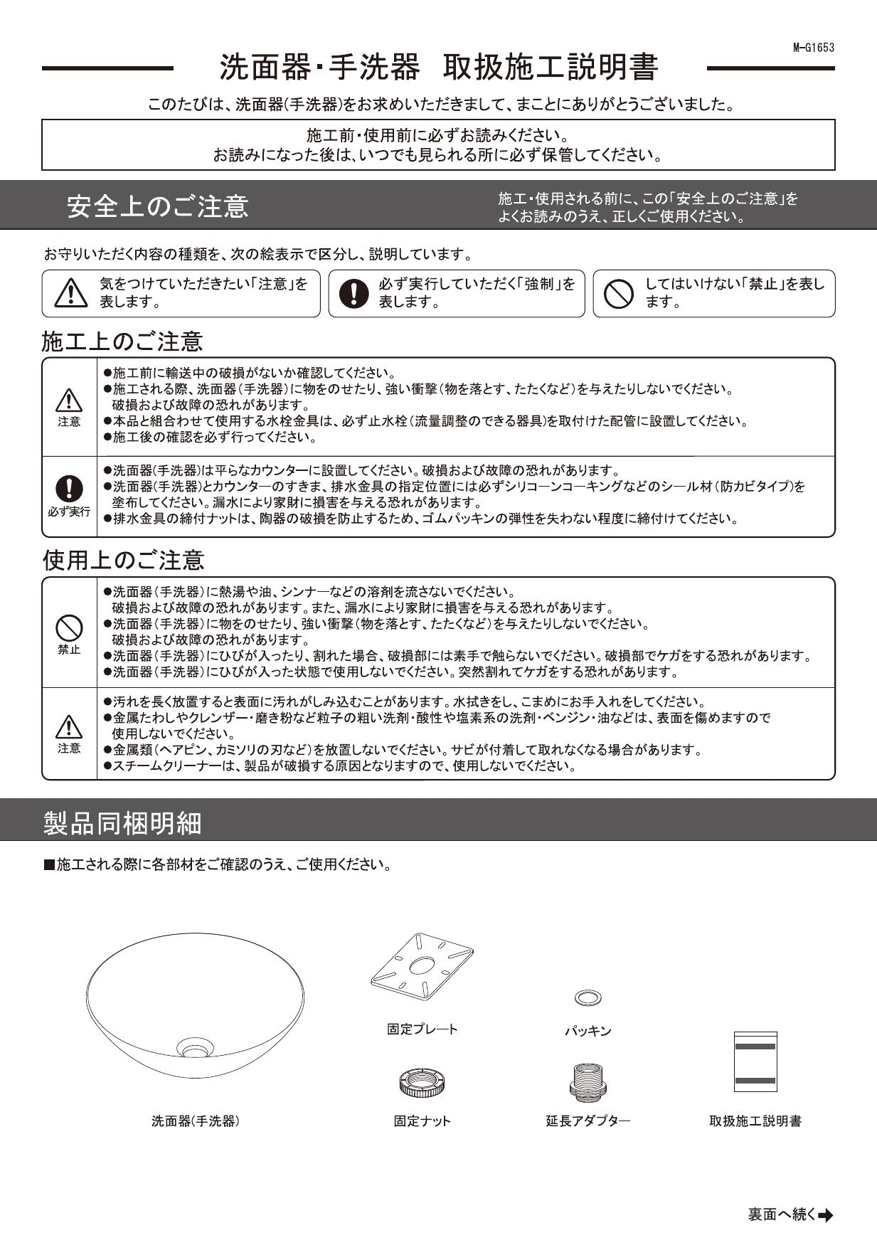 カクダイ 493-046-BR取扱説明書 商品図面 | 通販 プロストア ダイレクト