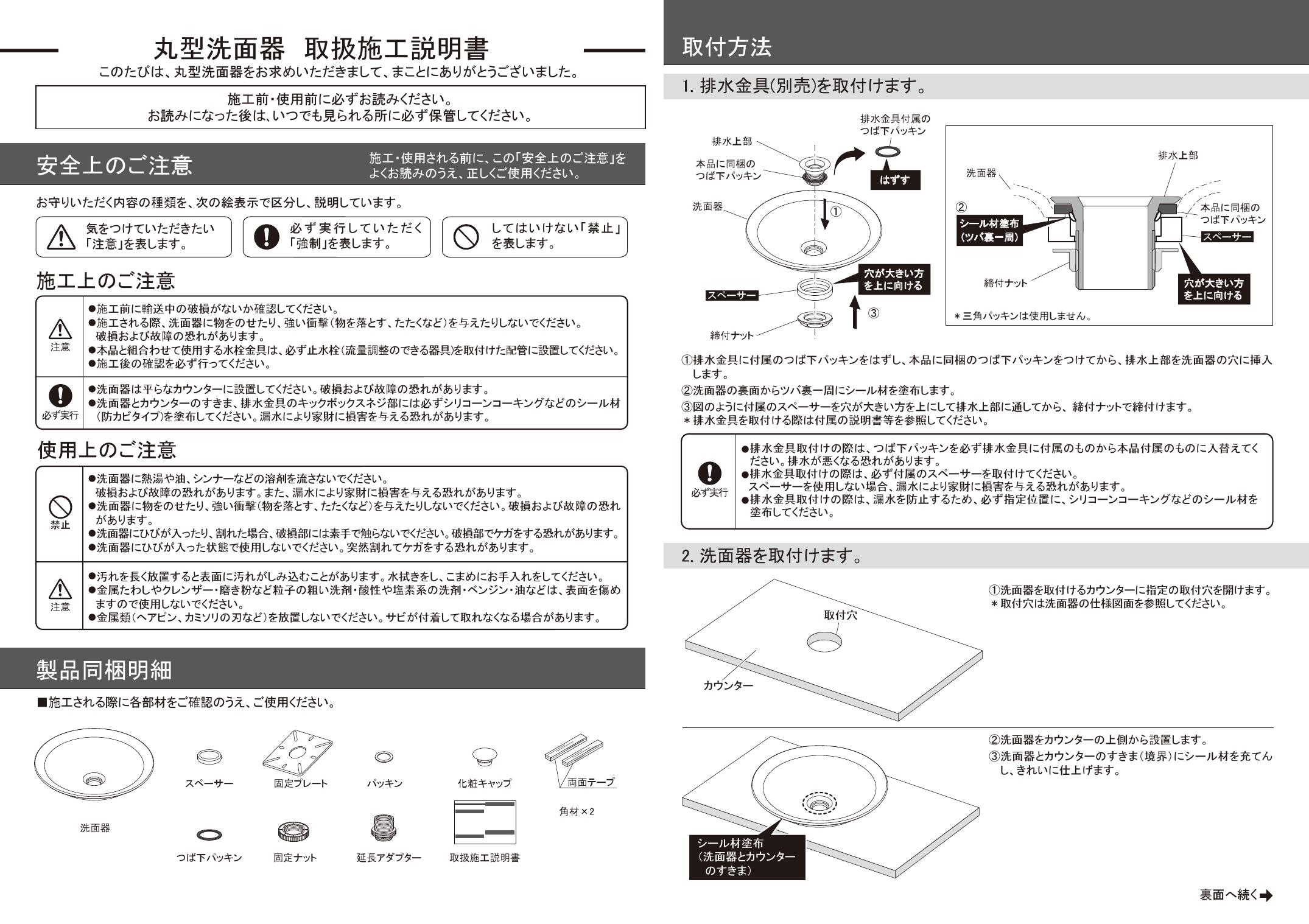 カクダイ 493-055-B取扱説明書 商品図面 | 通販 プロストア ダイレクト