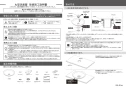 カクダイ 493-055-R 取扱説明書 商品図面 丸型洗面器 ﾙﾋﾞｰ･洗面ボウル 取扱説明書1