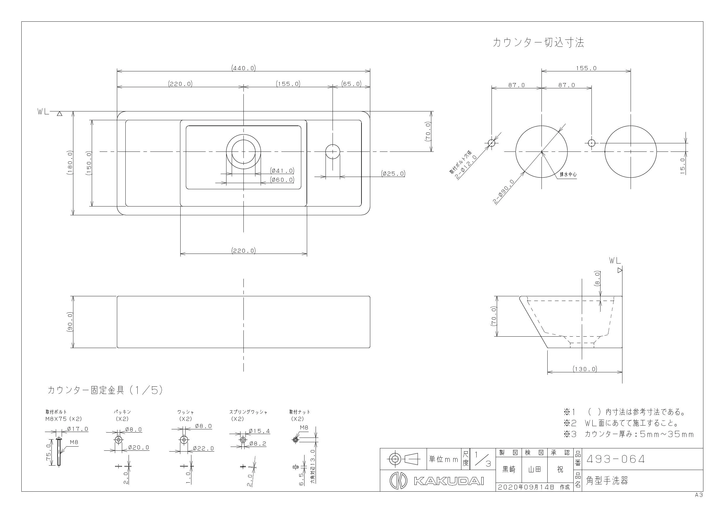 カクダイ 角型手洗器 Rホール 493-064