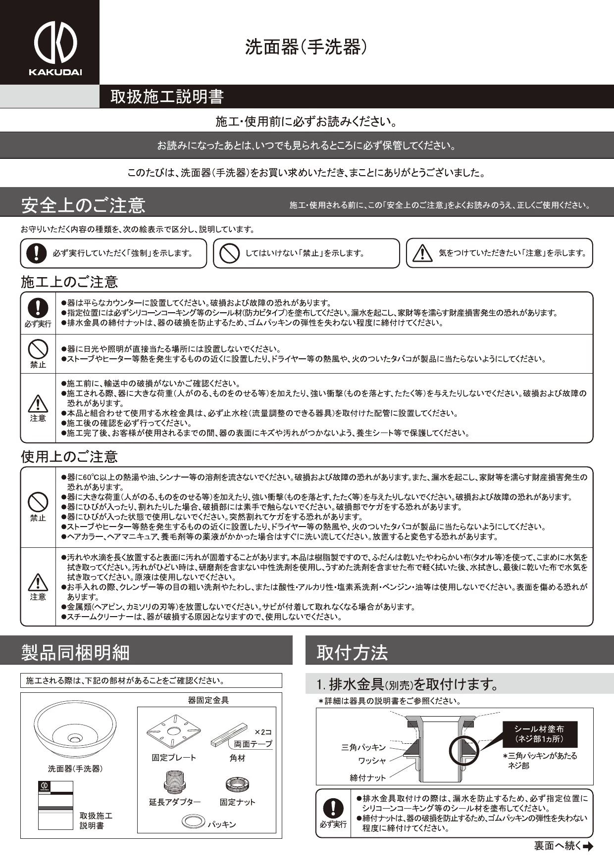 カクダイ カクダイ 丸型手洗器//雲海 493-068-R 散水、水栓、水周り