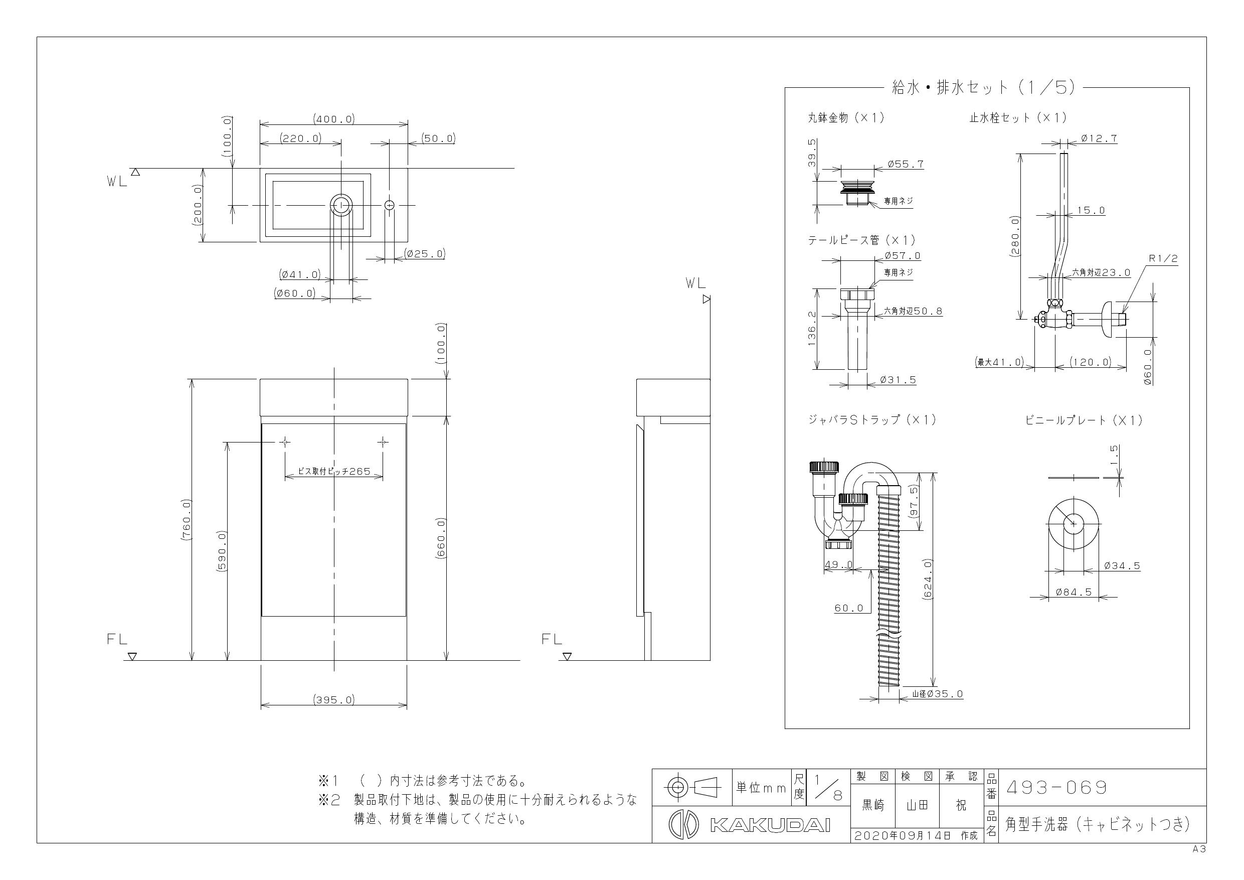 あす楽対応】 NEXT KAKUDAI カクダイ 493069 角型手洗器 キャビネットつき