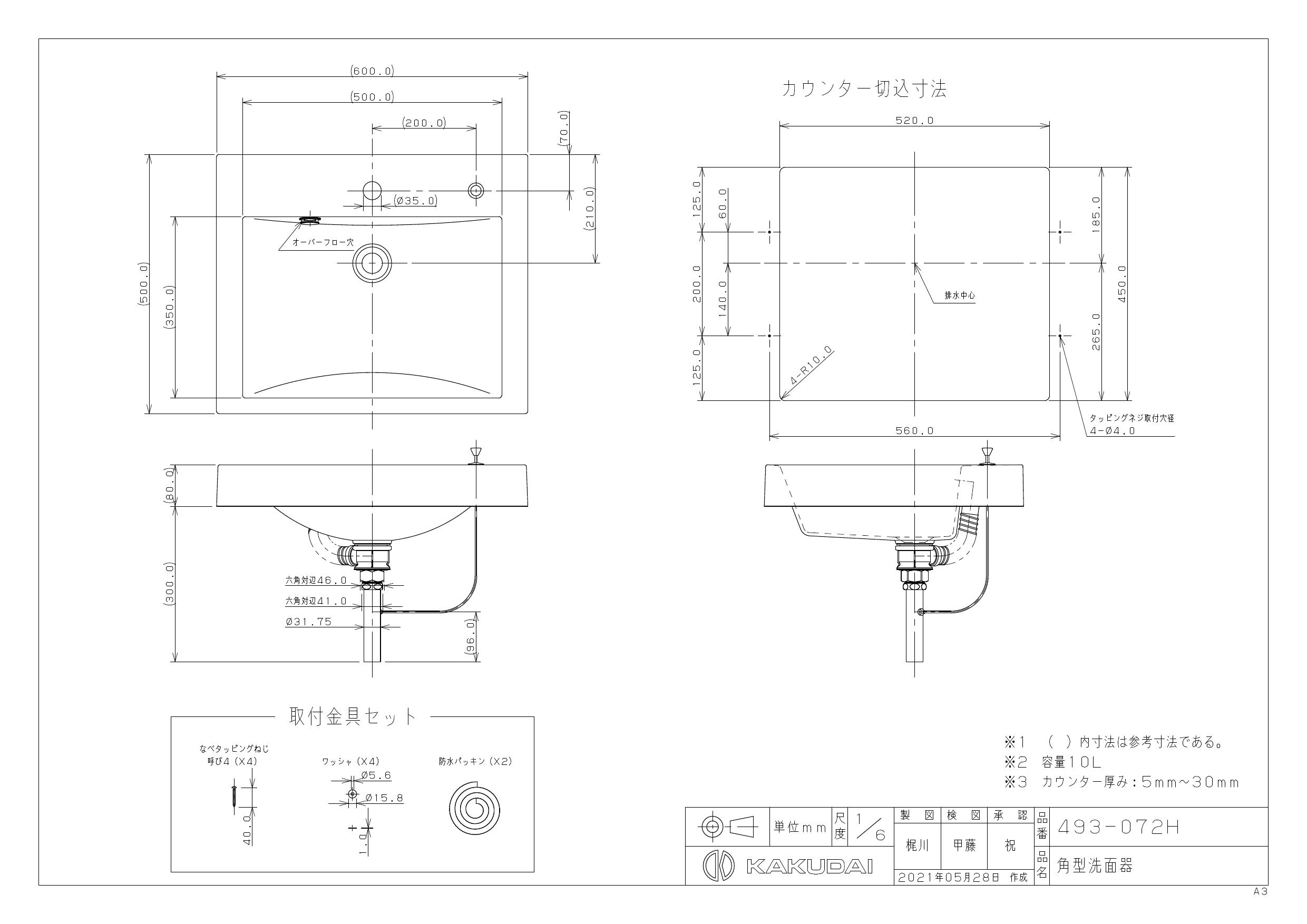 週間売れ筋 医療介護の楽市カクダイ 493-072 角型洗面器 493-072≪お取寄商品≫