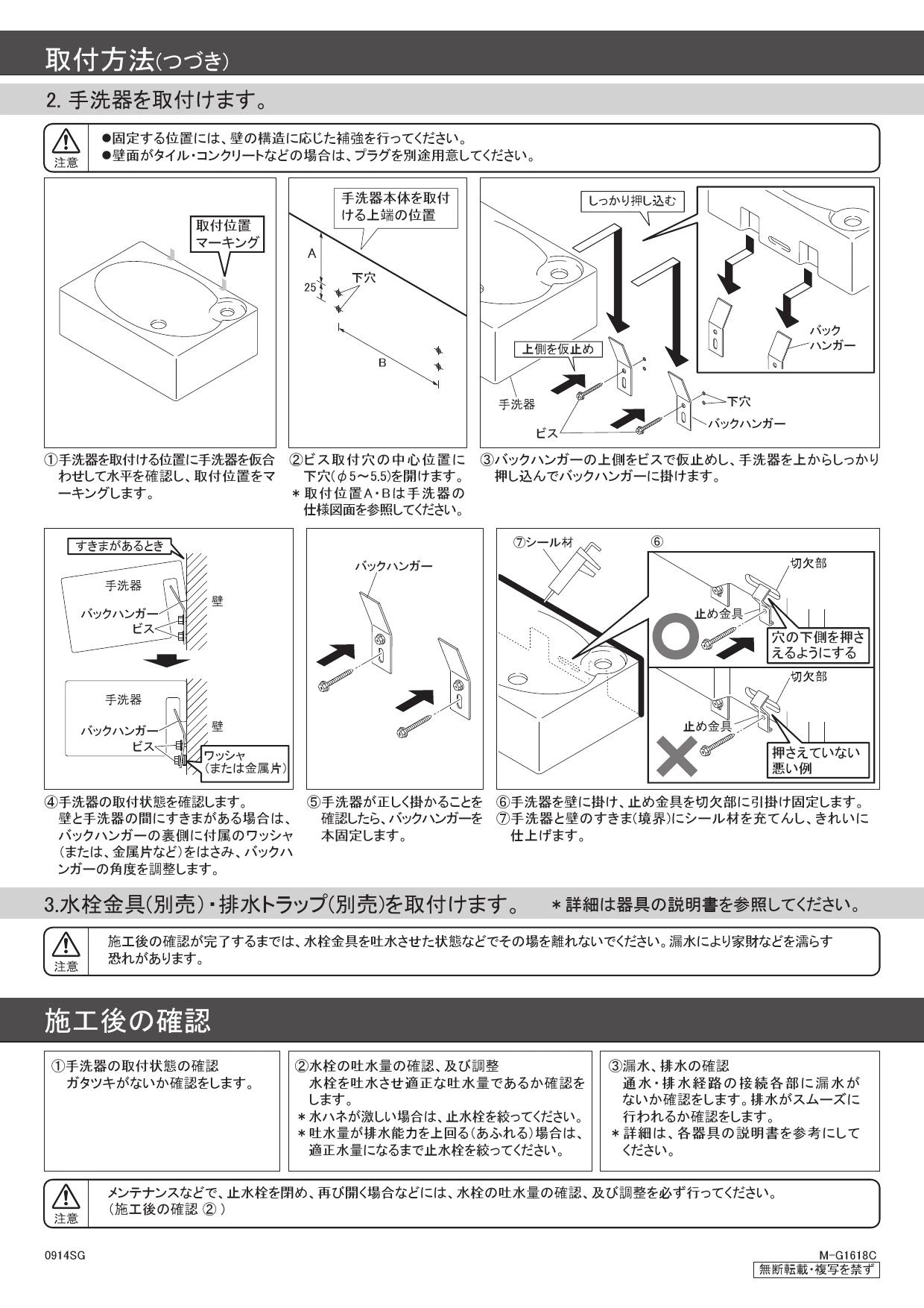 カクダイ リュウジュ 壁掛手洗器