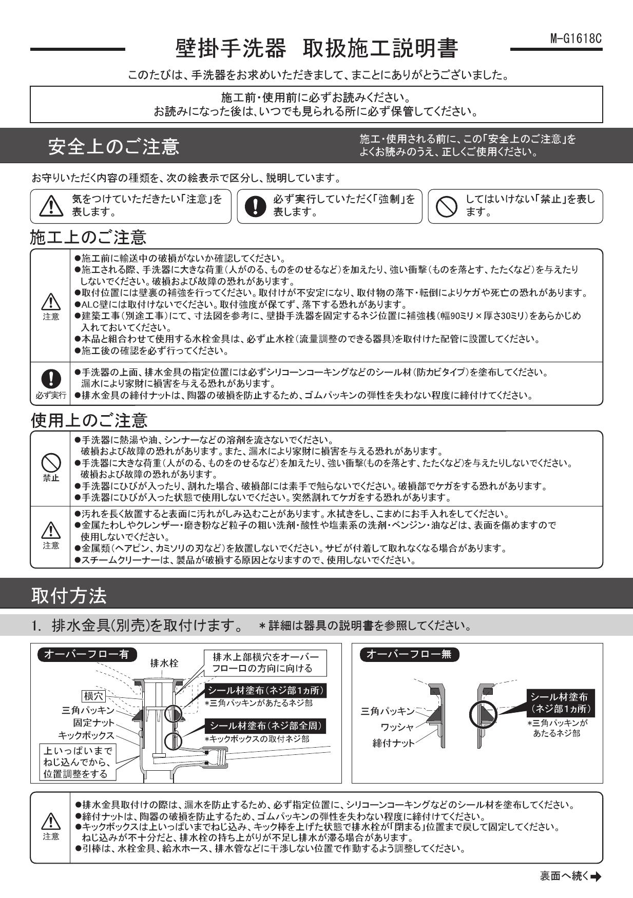 カクダイ リュウジュ 壁掛手洗器 493-084
