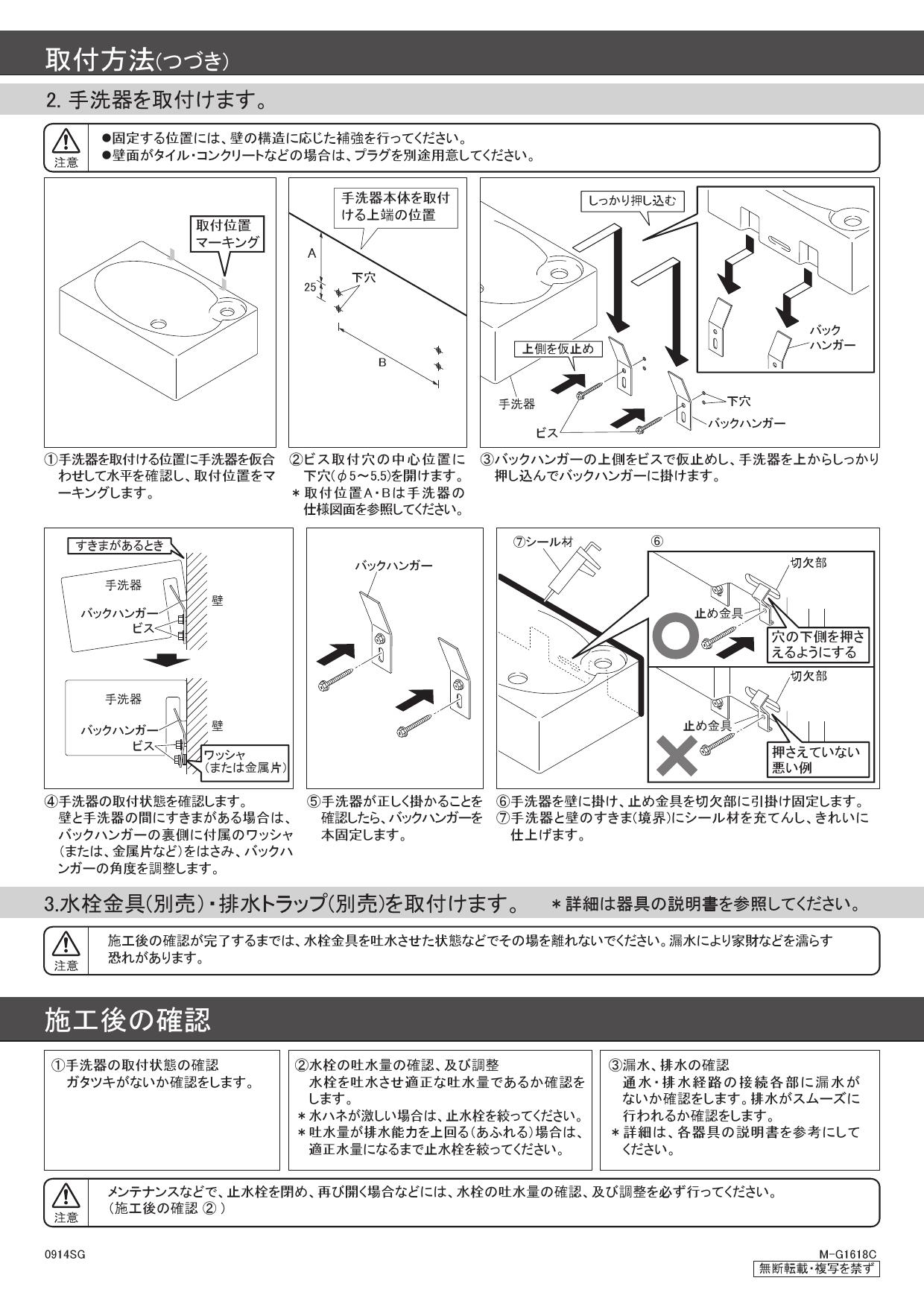 カクダイ リュウジュ 壁掛手洗器 493-084 - 1