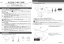 カクダイ 493-094 取扱説明書 商品図面 壺型手洗器 取扱説明書1