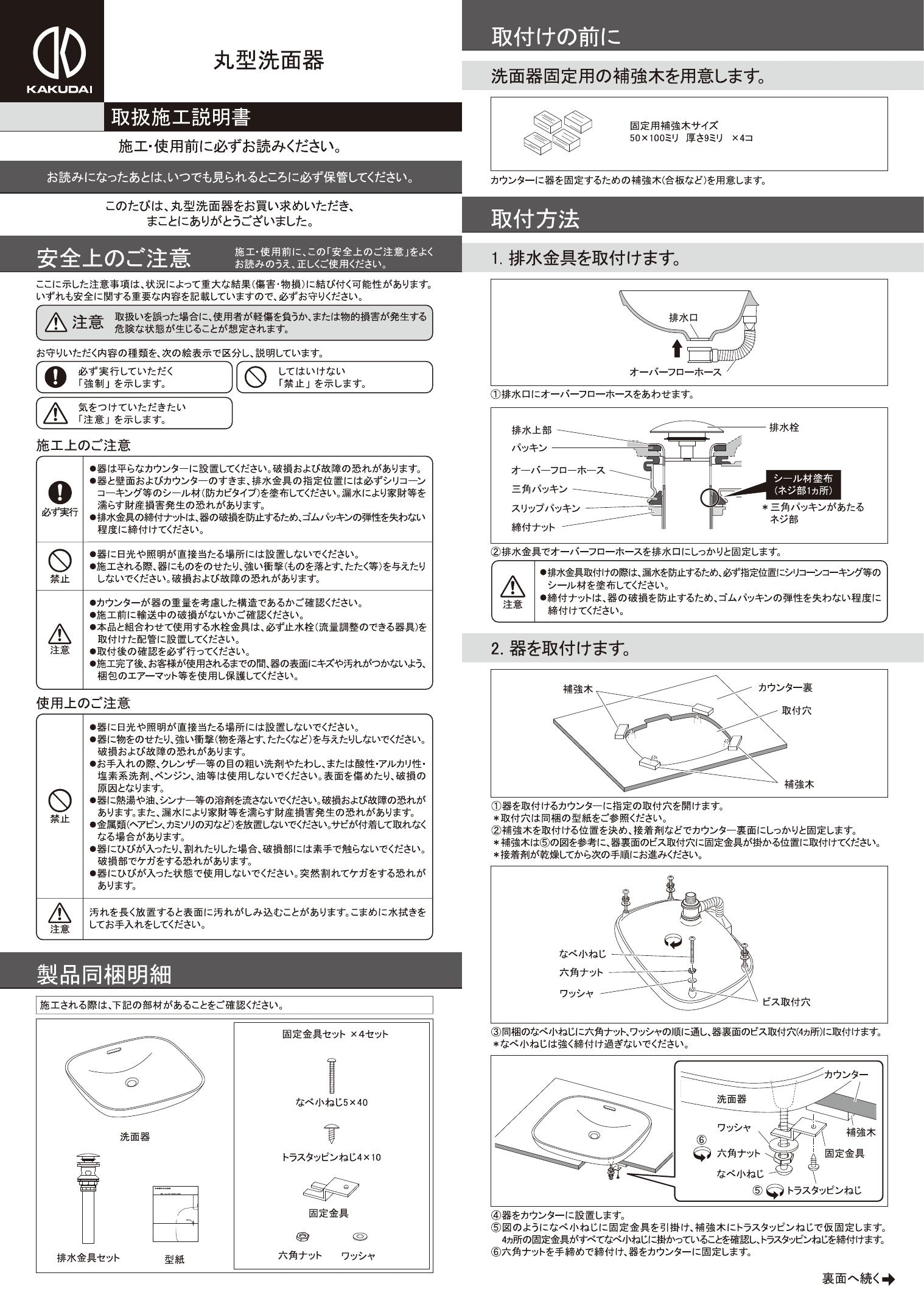 お気に入り】 カクダイ KAKUDAI 丸型洗面器 493-125 A151403