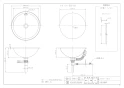 カクダイ 493-134 取扱説明書 商品図面 丸型洗面器･洗面ボウル 商品図面1
