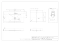 カクダイ 493-163 取扱説明書 商品図面 角型洗面器･洗面ボウル 商品図面1