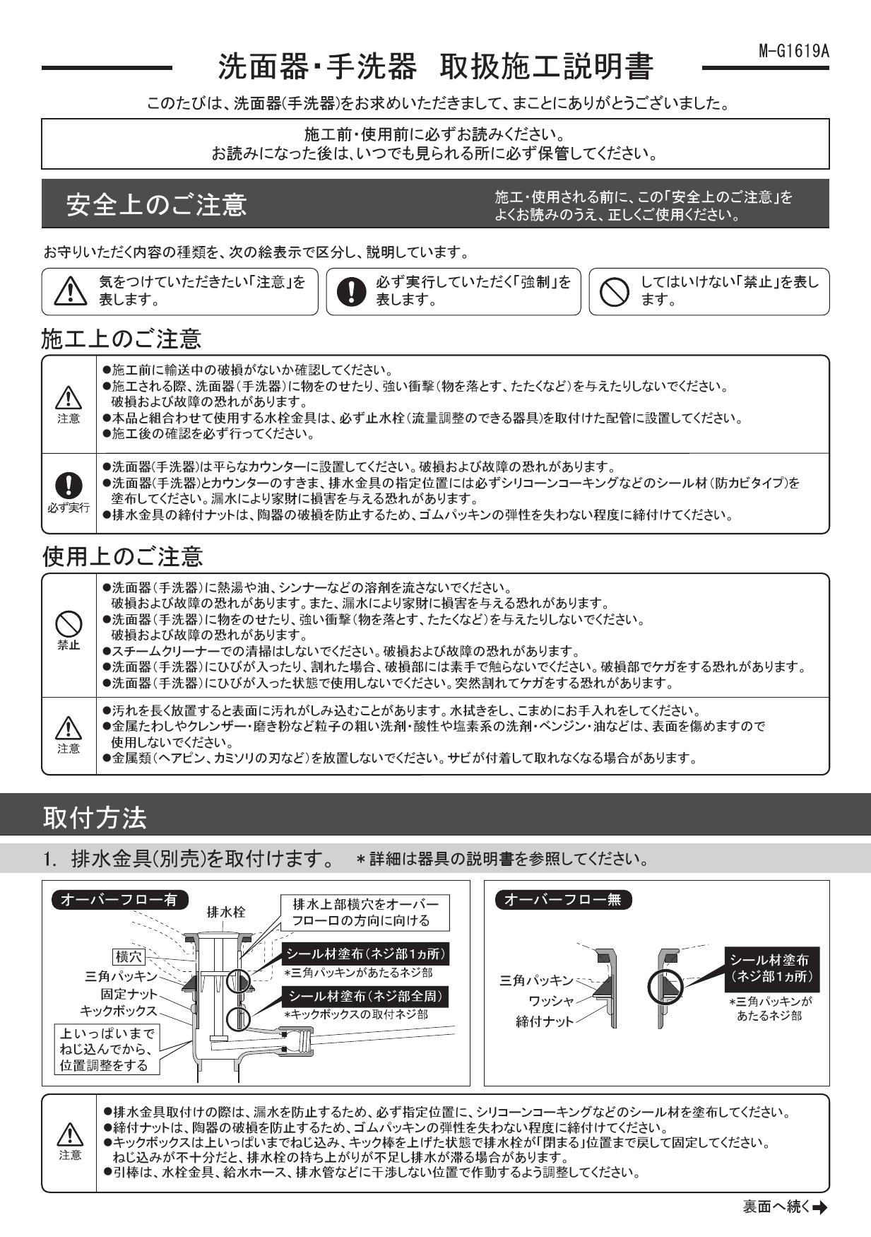 公式】 カクダイ 丸型手洗器 飴 493-165-BR
