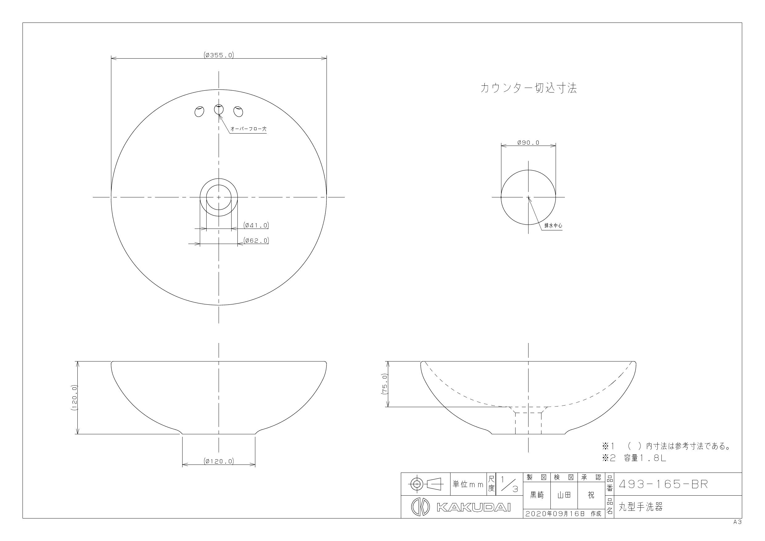 最新な カクダイ 丸型手洗器単品 碌珠 493-165-CR