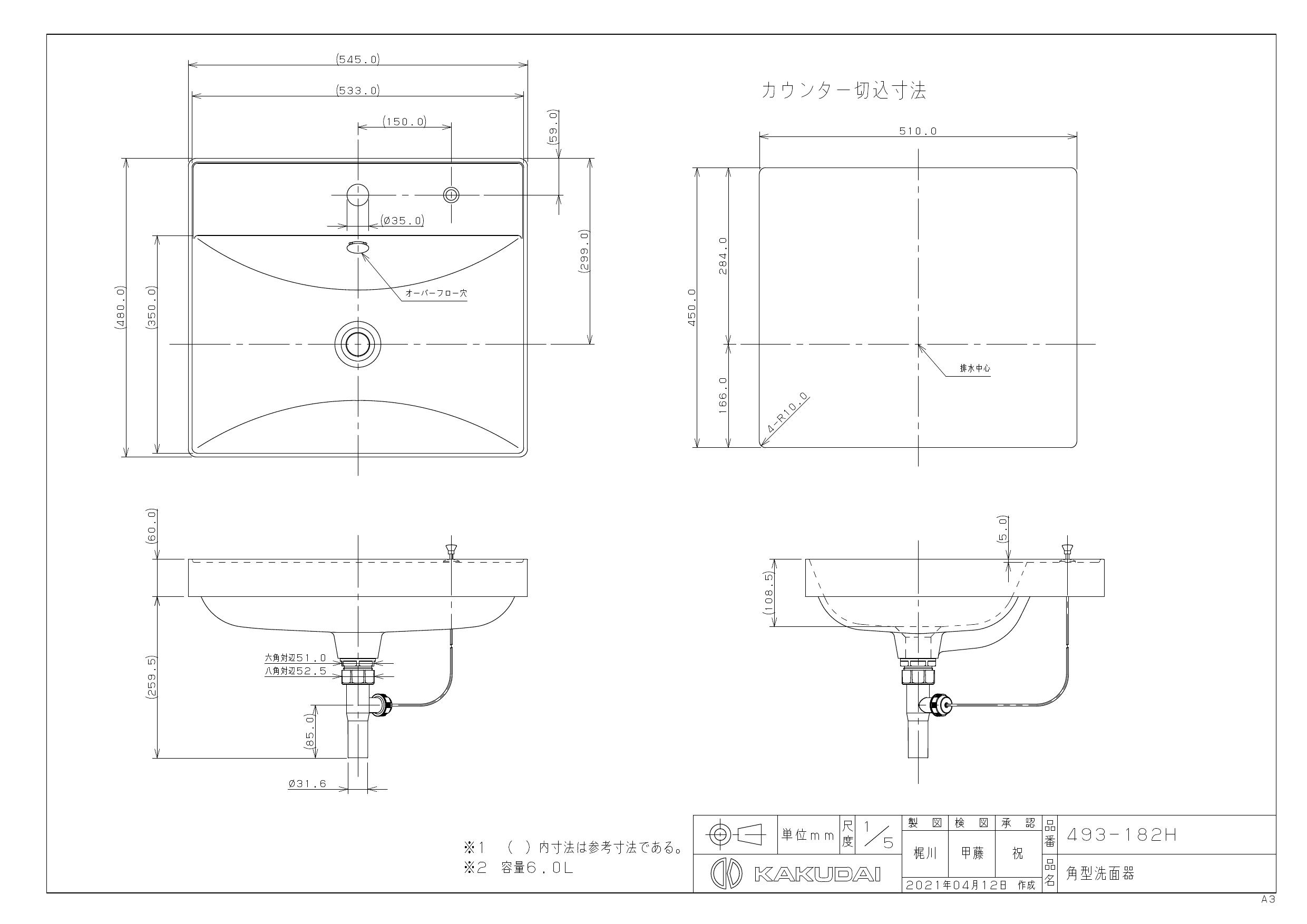 洗面器 カクダイ コルポーゾ 角型洗面器 493-072 - 2