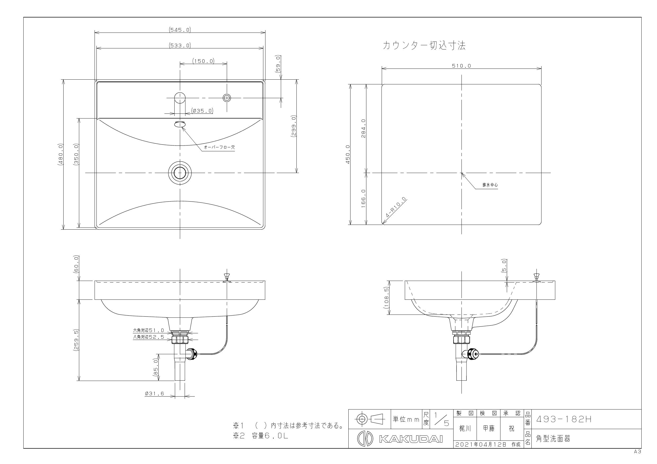 メール便不可】 住設ドットコム 店カクダイ 角型洗面器単品 コルポーゾ 493-072