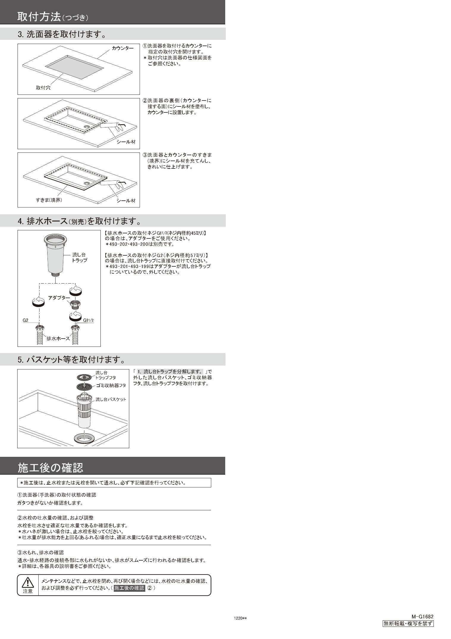 カクダイ 角型手洗器  レッド 493-174-R - 1