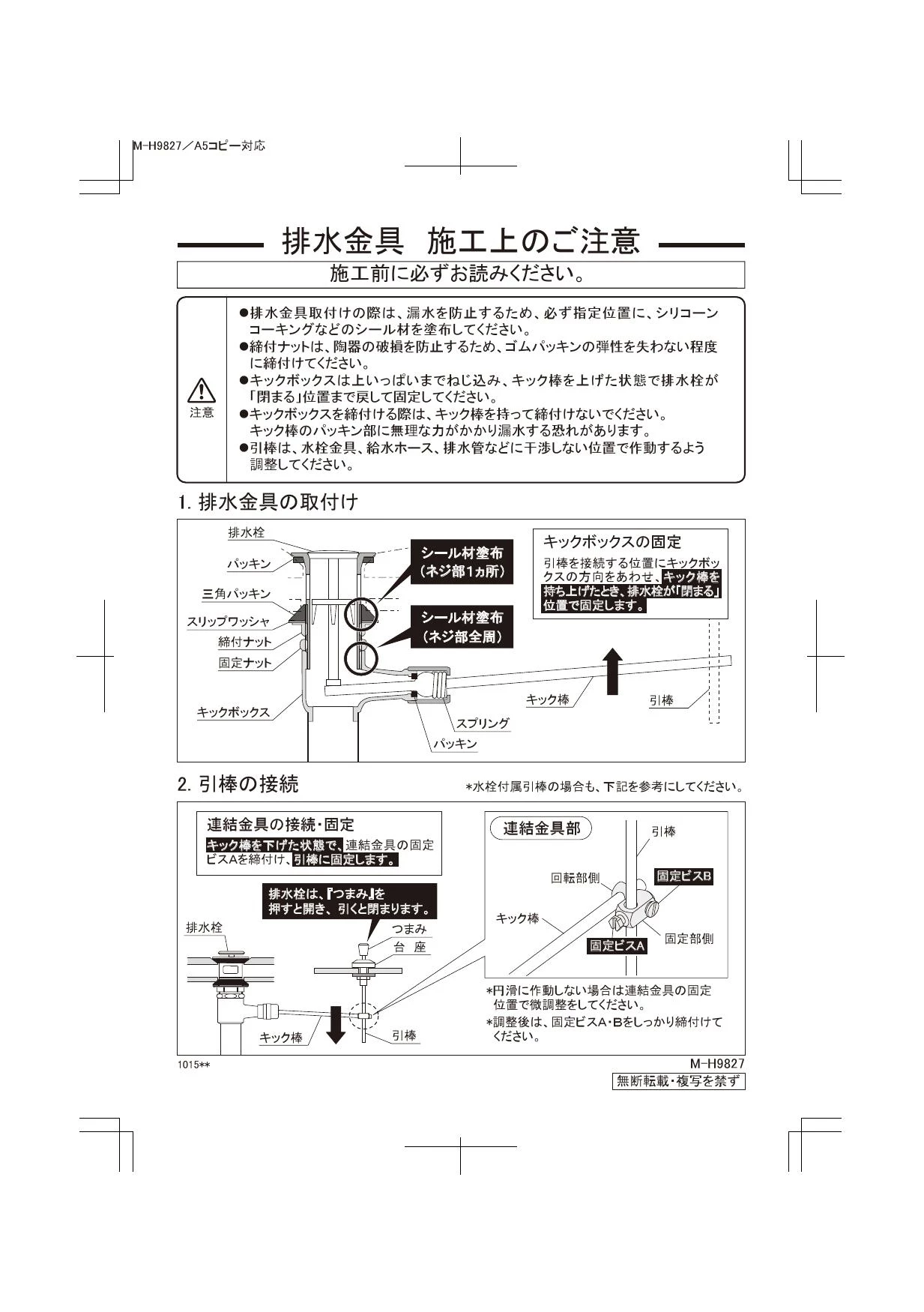 カクダイ 494-002-32商品図面 施工説明書 | 通販 プロストア ダイレクト