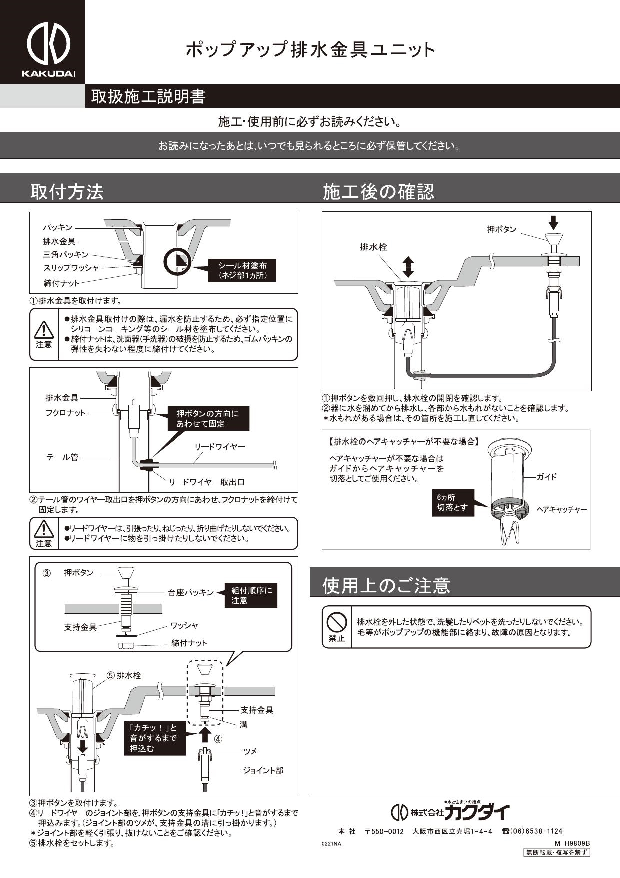 爆買い送料無料 カクダイ ポップアップPトラップ <br>494-051-32 1個<br><br>  198-1875<br><br><br> 