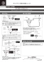 カクダイ 494-005-32 商品図面 施工説明書 ポップアップ排水金具ユニット 施工説明書1