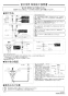 カクダイ 494-007-32 商品図面 施工説明書 ﾎﾟｯﾌﾟｱｯﾌﾟ排水金具ユニット 施工説明書1