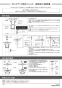 カクダイ 494-018-32 取扱説明書 商品図面 ポップアップ排水金具ユニット 取扱説明書1