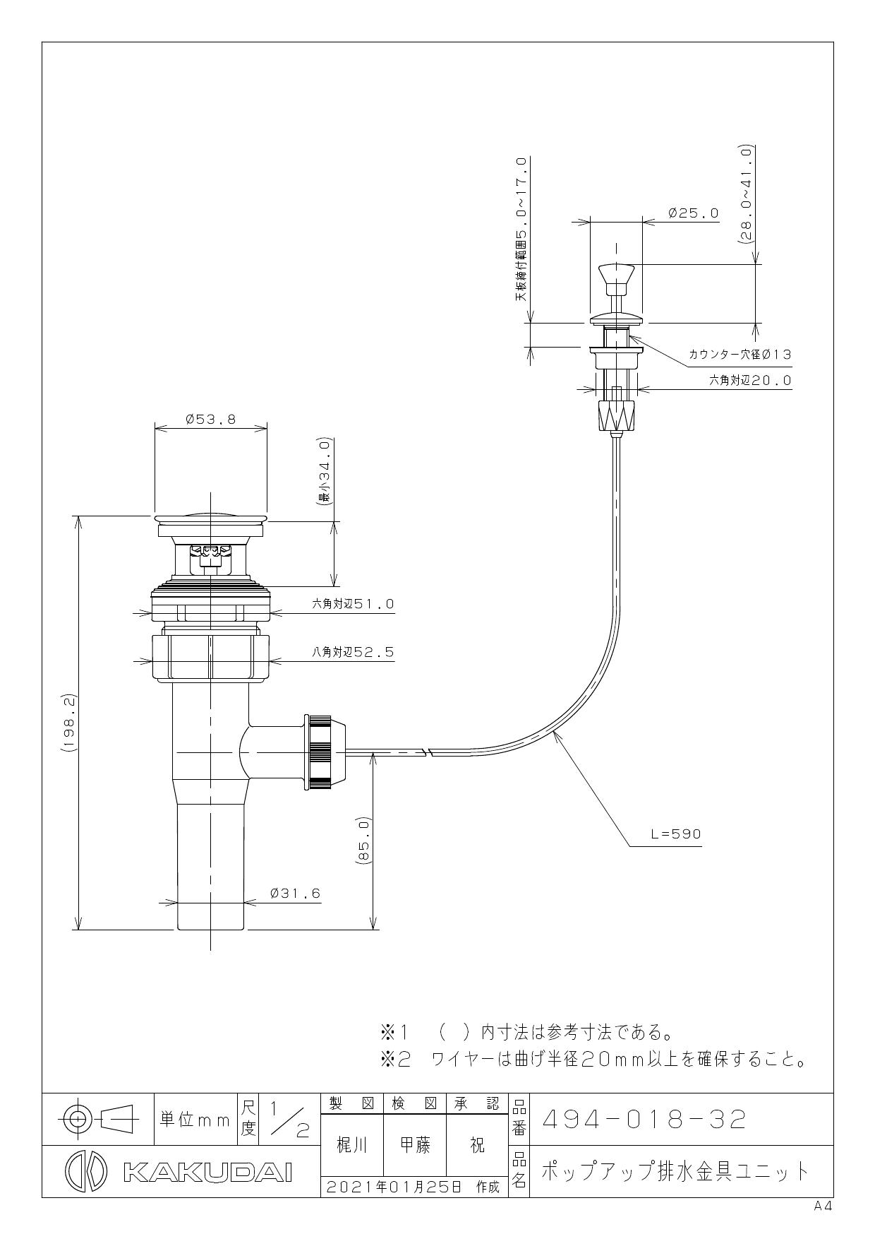 カクダイ 角型排水ユニット 4286-200 - 2