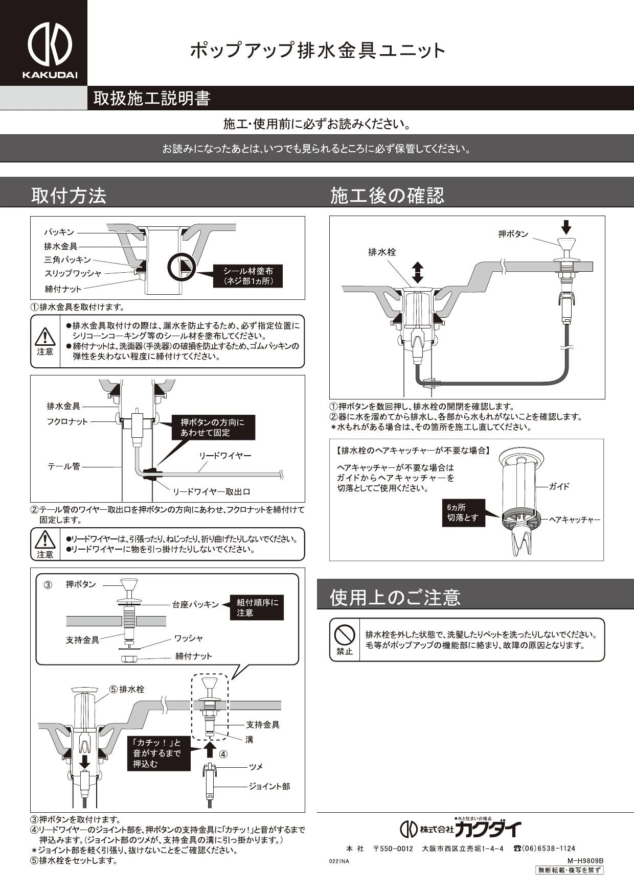 カクダイ 494-050-32 商品図面 施工説明書|カクダイ 排水管 カクダイ 494-050-32 商品図面 施工説明書|カクダイ 排水管
