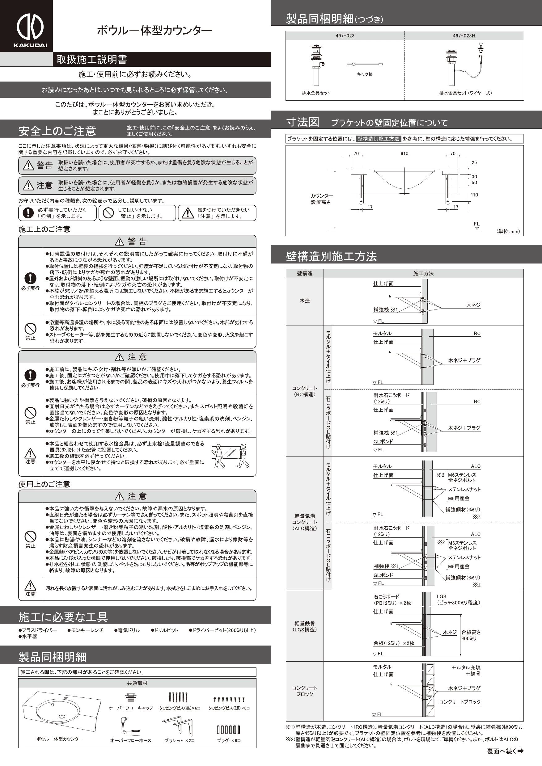 JISF2332:1991 小形船用鋼製風雨密戸