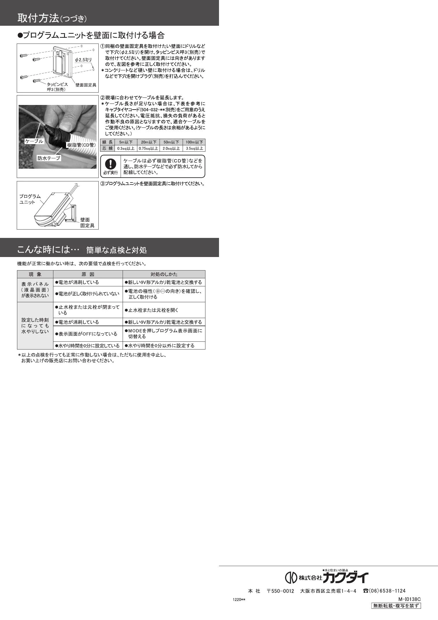 カクダイ 502-406取扱説明書 商品図面 施工説明書 | 通販 プロストア