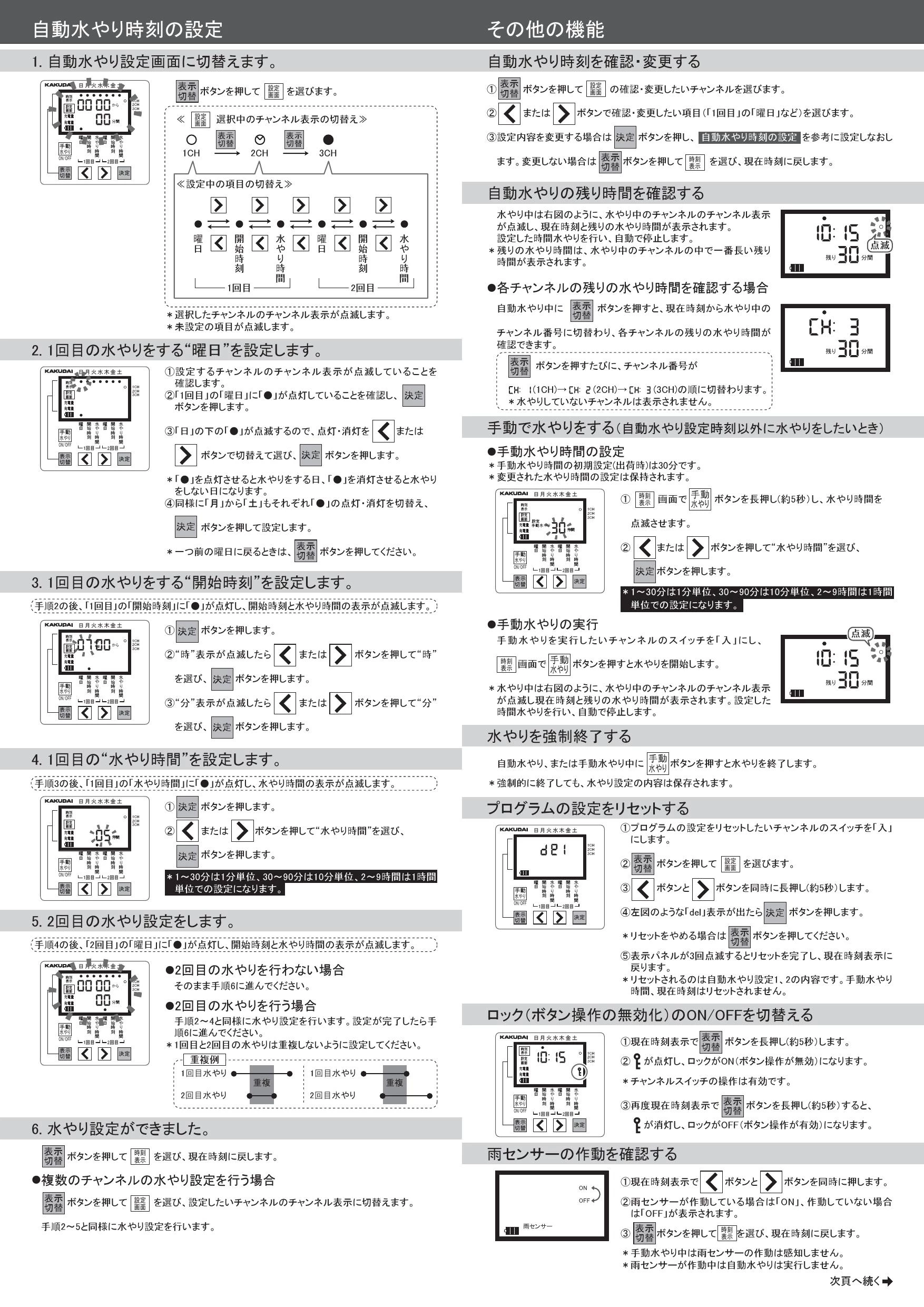 カクダイ 504-046 取扱説明書 商品図面 施工説明書|カクダイ