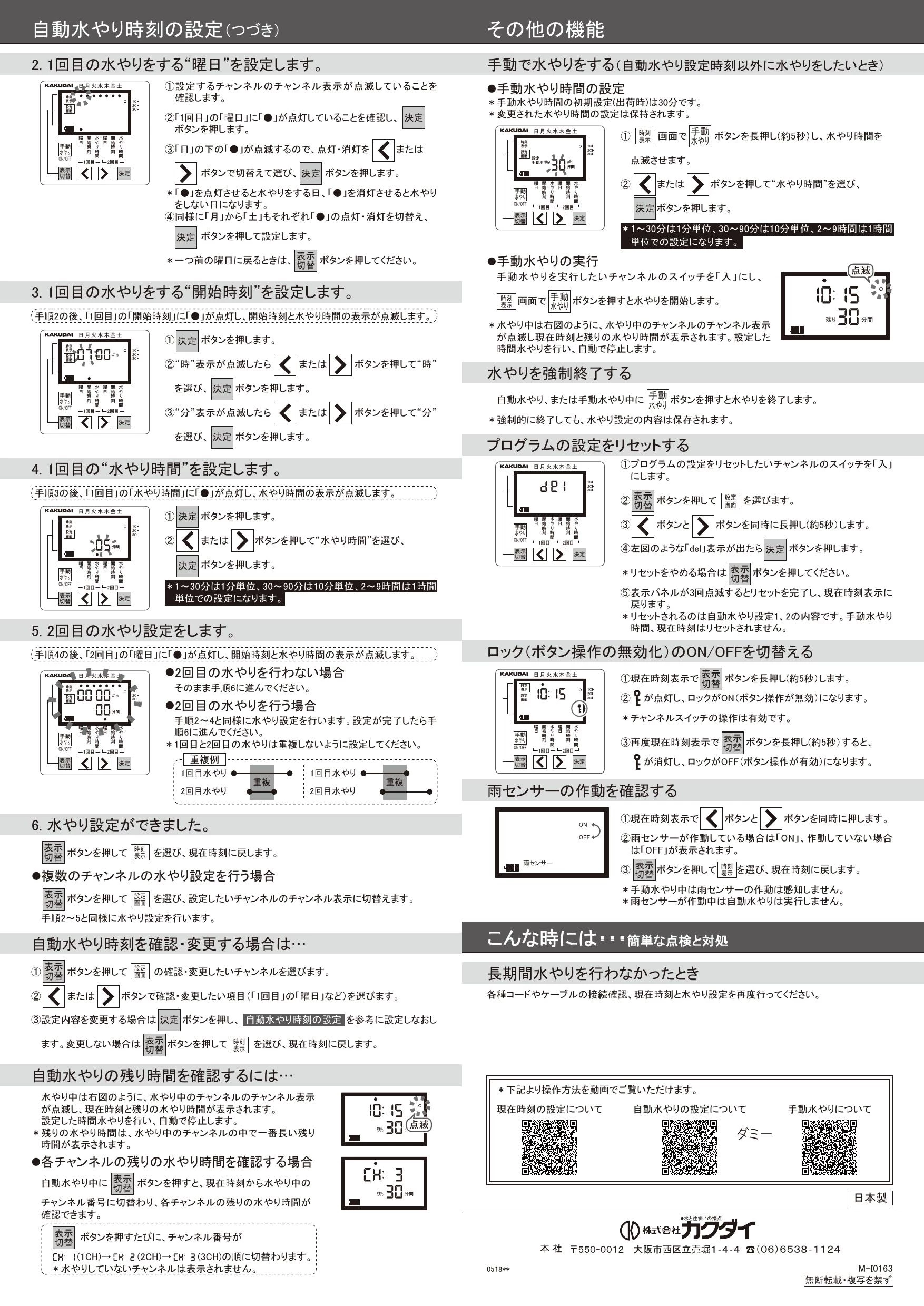 カクダイ 504-049 取扱説明書 商品図面 施工説明書|カクダイ カクダイ 504-049 取扱説明書 商品図面 施工説明書|カクダイ
