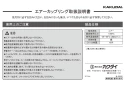 カクダイ 518-30-20X10 取扱説明書 商品図面 外ネジソケット 取扱説明書1