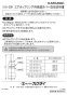 カクダイ 518-300 取扱説明書 商品図面 エアカップリング用保護カバー 取扱説明書1