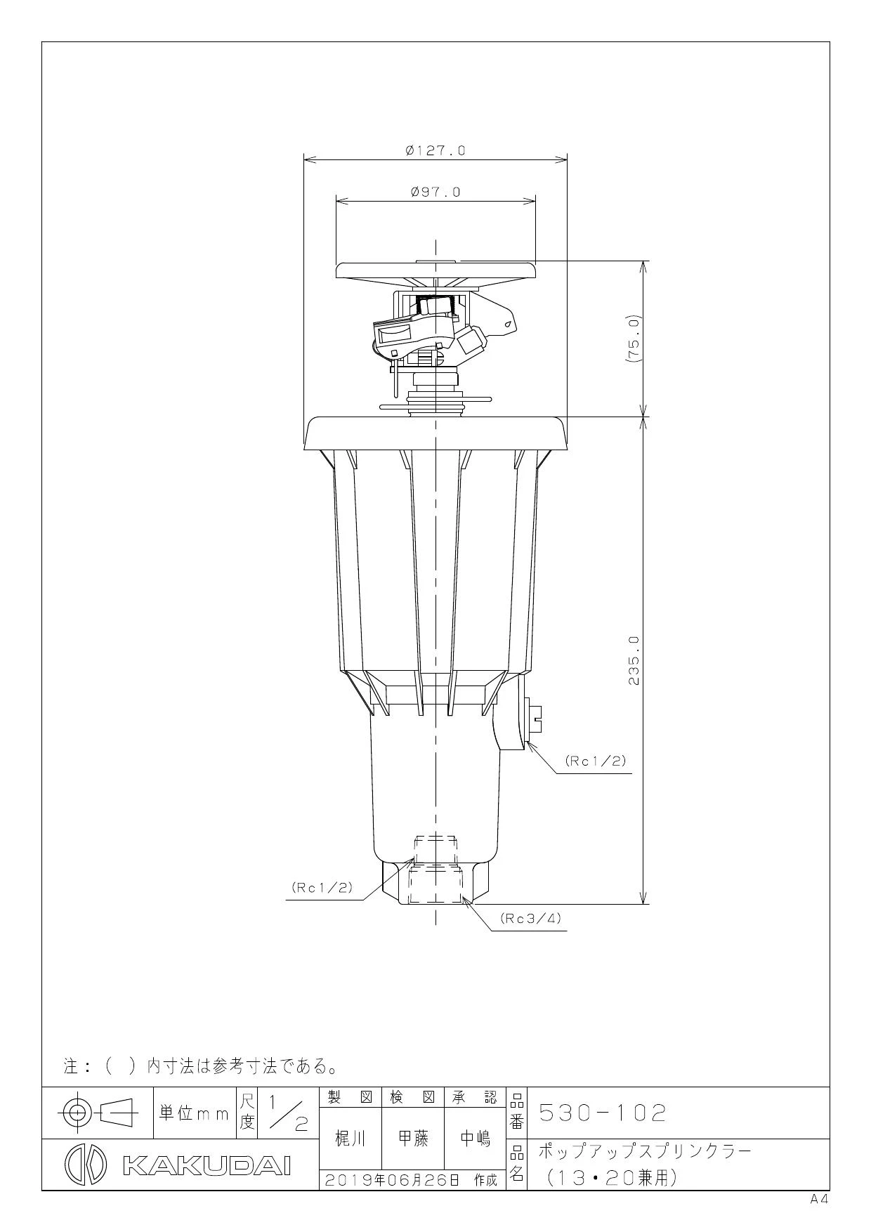 カクダイ 530-102商品図面 施工説明書 | 通販 プロストア ダイレクト